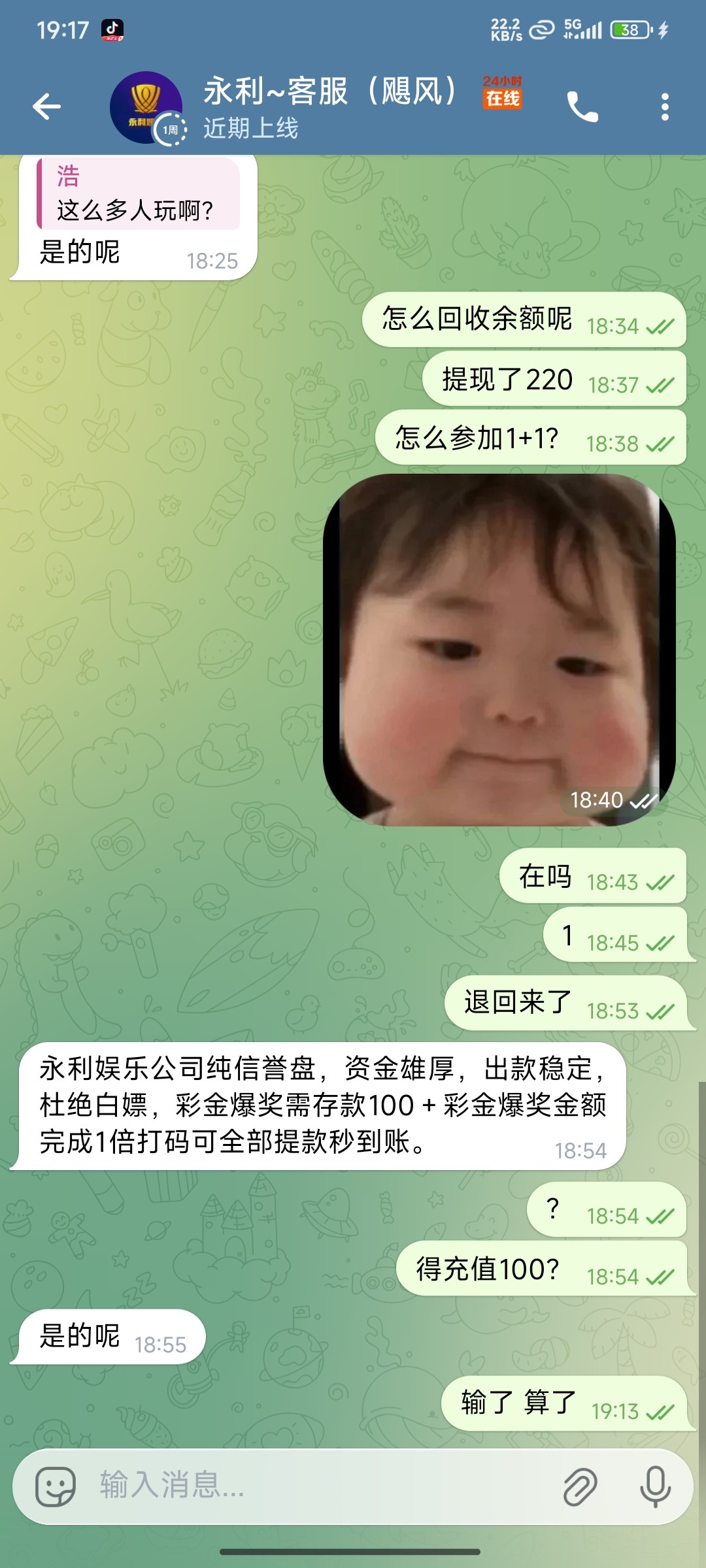 Screenshot_2025-12-19-19-17-10-069_org.telegram.messenger.web.jpg